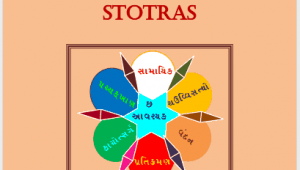 Exposition of Pratikramana Stotras Oshwal USA.org